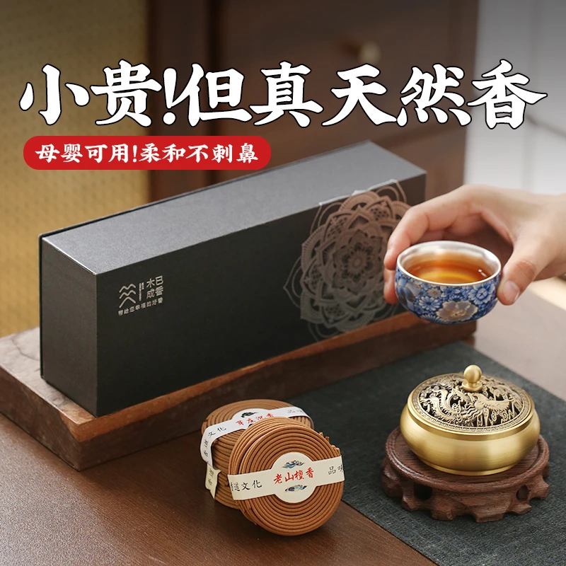 鹅梨帐中香盘香檀香熏香家用室内桂花香持久留香茶室办公香炉熏香