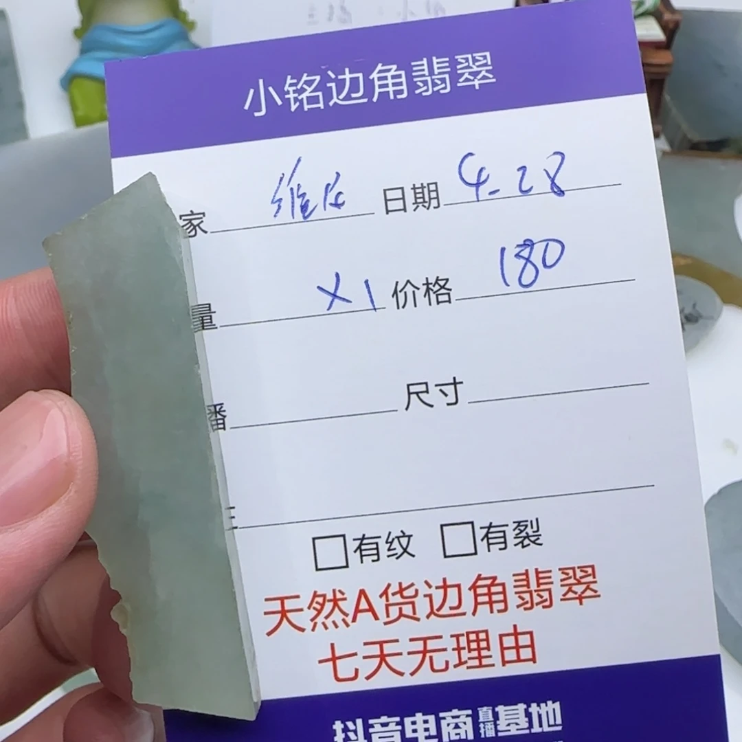 翡翠挂件未镶嵌维*