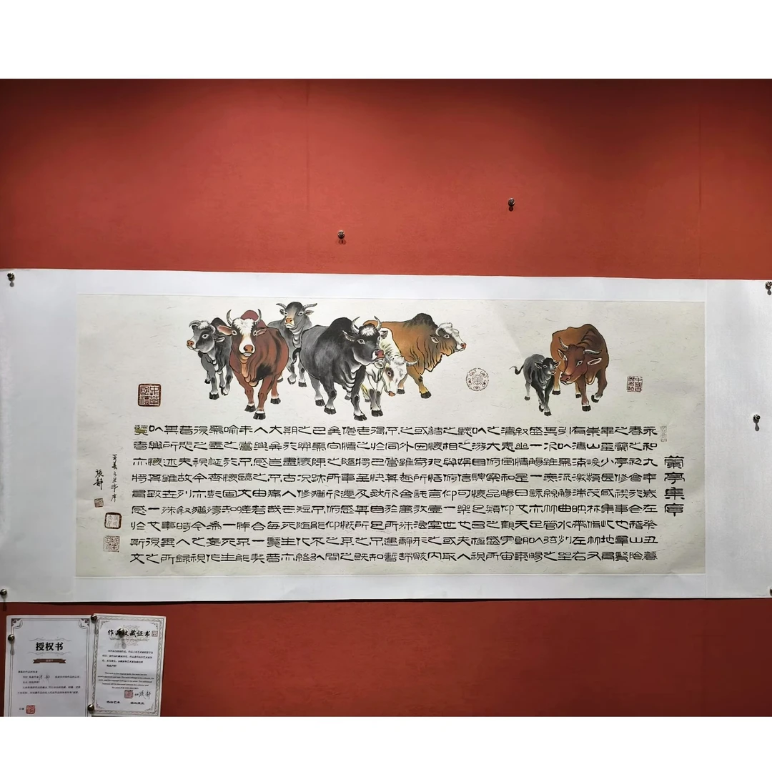 【兰亭集序】z书画作品 画芯：180*75