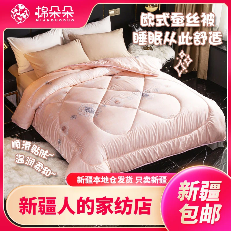 预售新疆包邮-新款蚕丝被子单双人春秋被褥加厚学生宿舍秋冬被