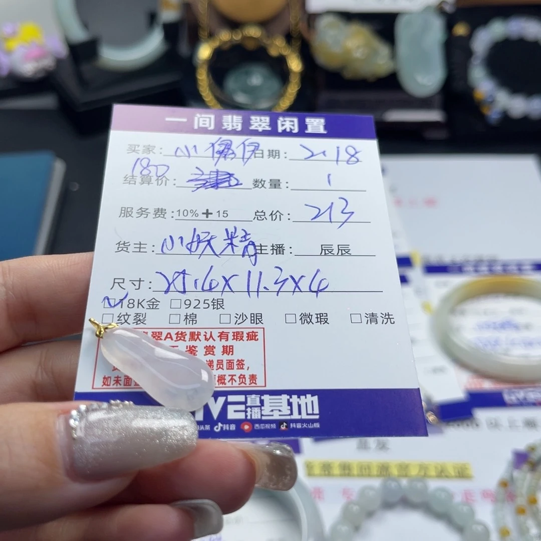 翡翠颈饰18K金镶嵌小*