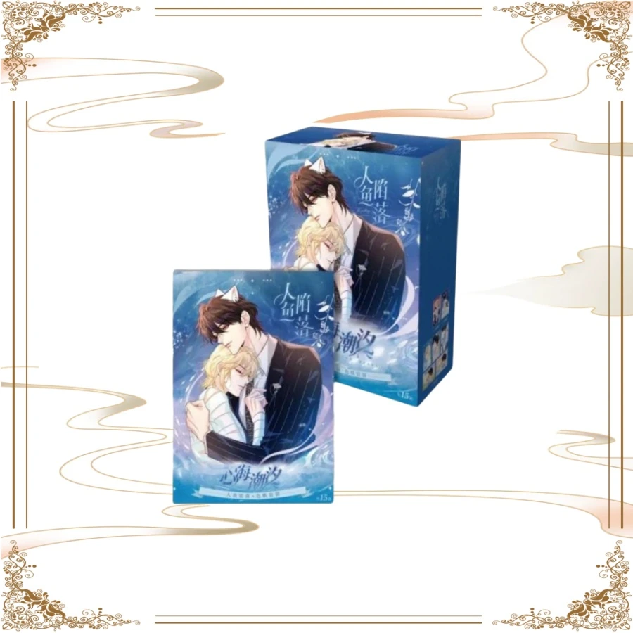 【拆包/艺】快看正版授权人鱼陷落心海潮汐色纸盲盒代拆