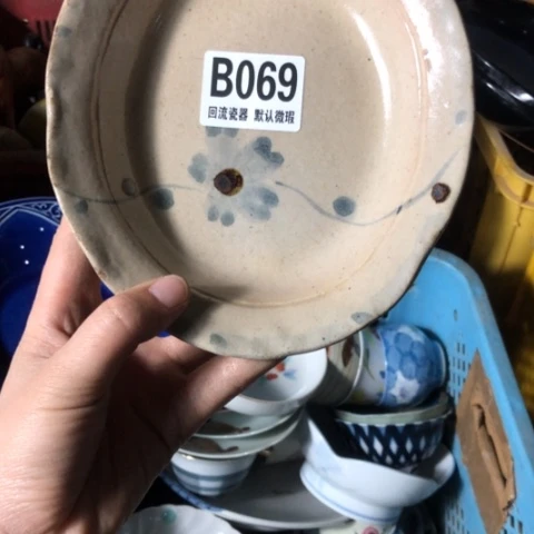 瓷记**冰微瑕回流瓷器069