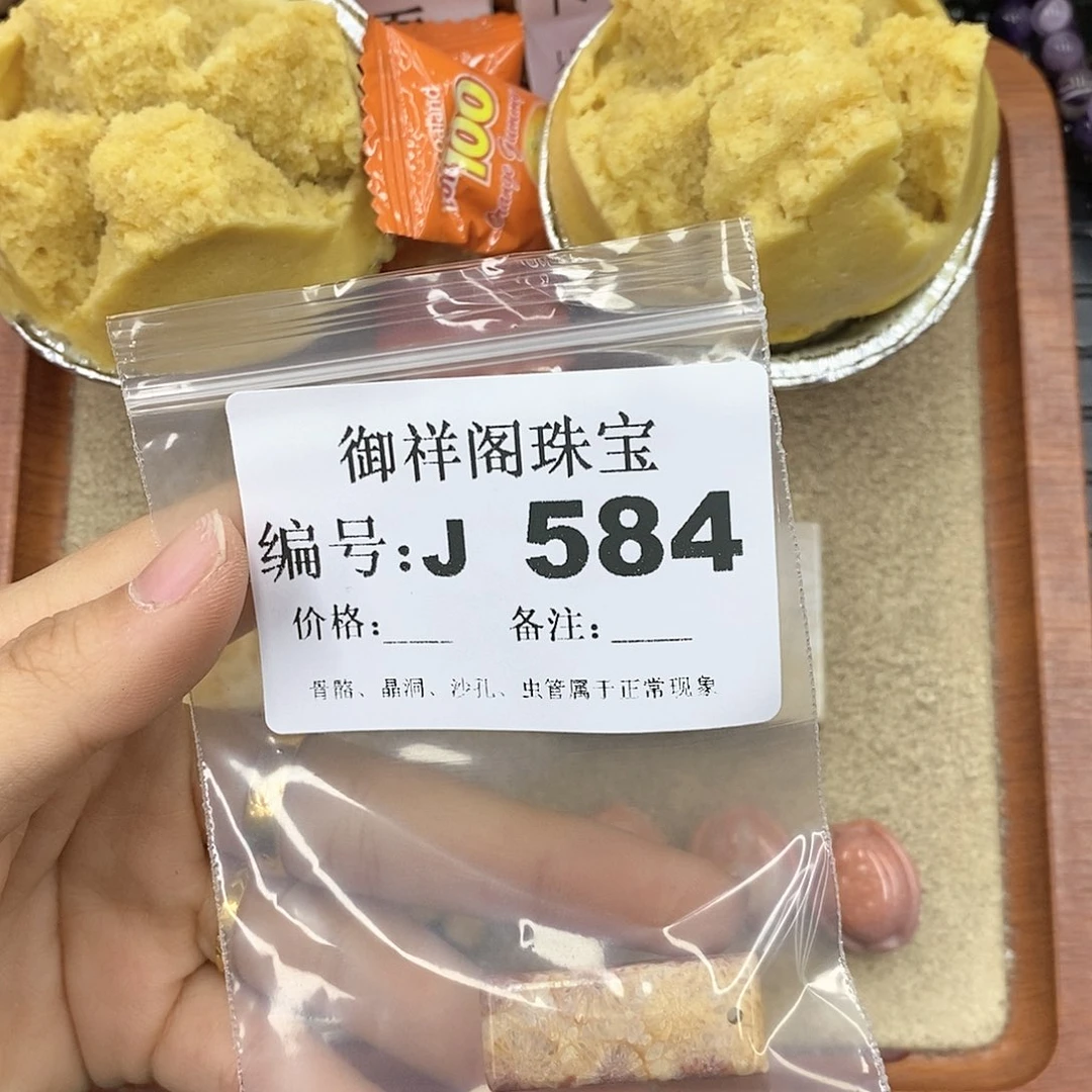 硅化玉笔搁未镶嵌玖*