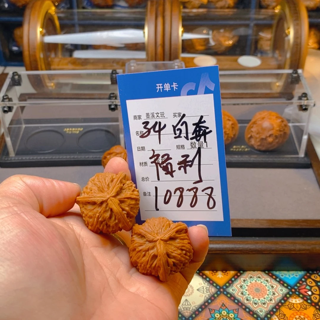 精品核桃把件核桃