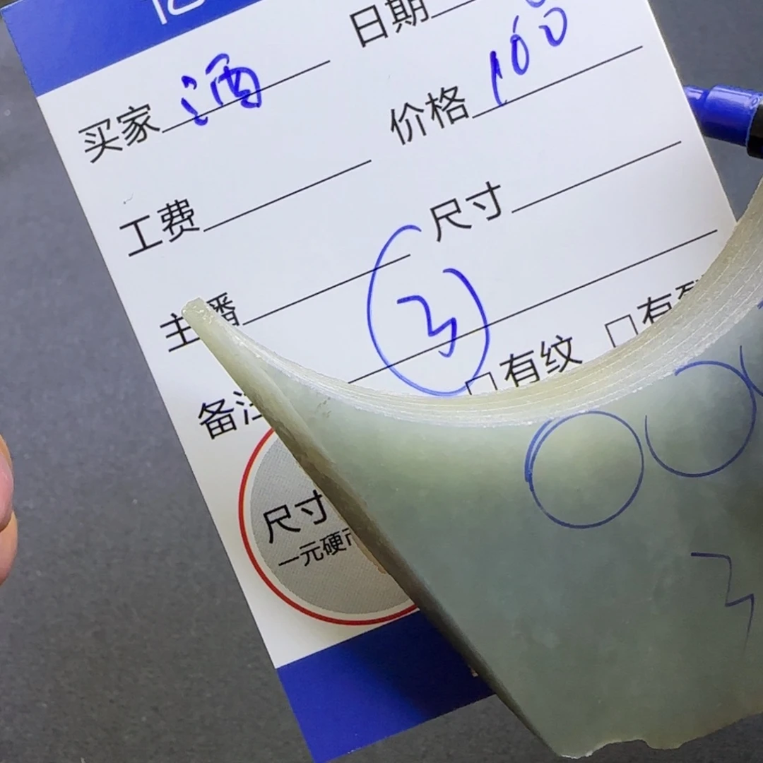 定制翡翠未镶嵌涛**酒