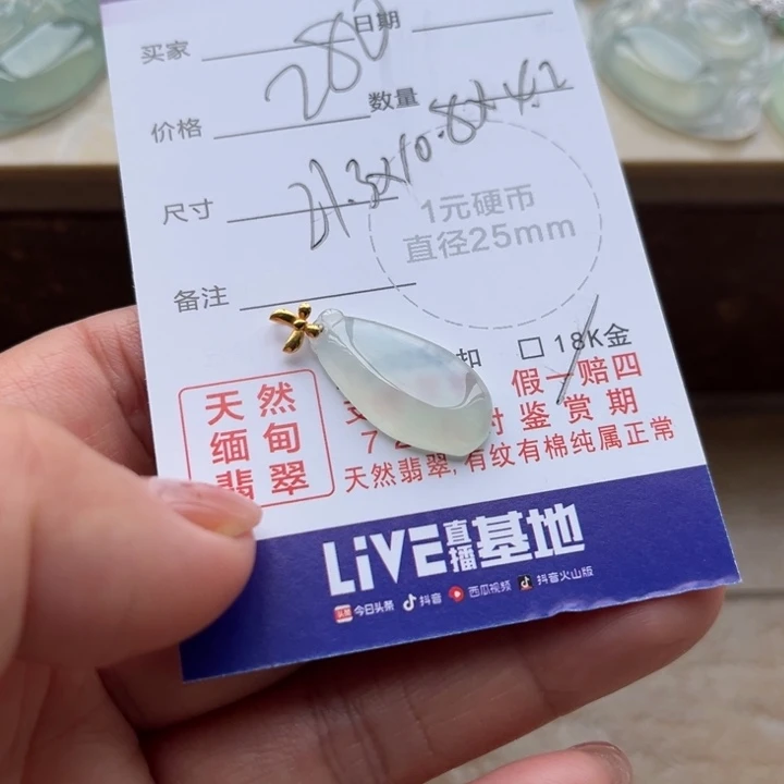 红***青翡翠未镶嵌颈饰天然