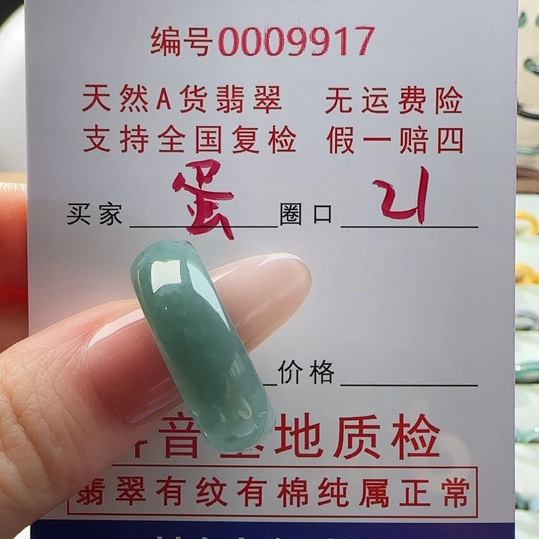 翡翠戒指未镶嵌蛋**?戒指
