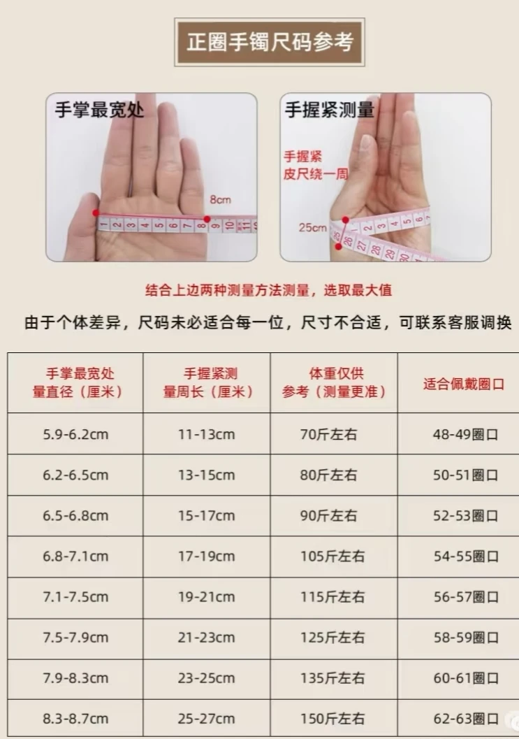 非金属玻璃手镯 金丝玉手镯自行测量方法