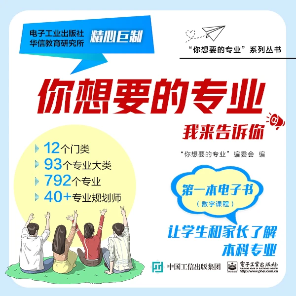 你想要的专业  我来告诉你