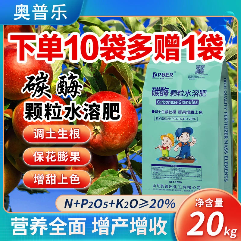 棕色碳酶颗粒水溶肥黄腐酸钾原粉型颗粒肥料果树蔬菜生根壮苗膨果
