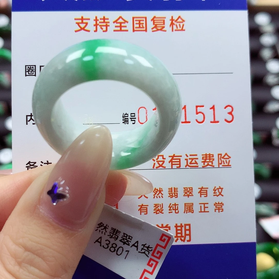 翡翠戒指未镶嵌27-28号
