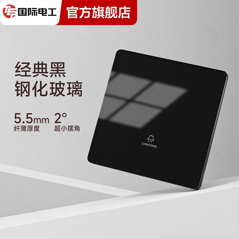 TEP国际电工超薄经典黑色钢化玻璃86型暗装开关插座面板墙壁家用