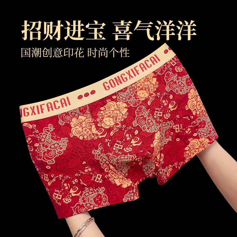 福气满满男士红内裤棉质透气动物满印印花四角裤衩新年结婚本命年