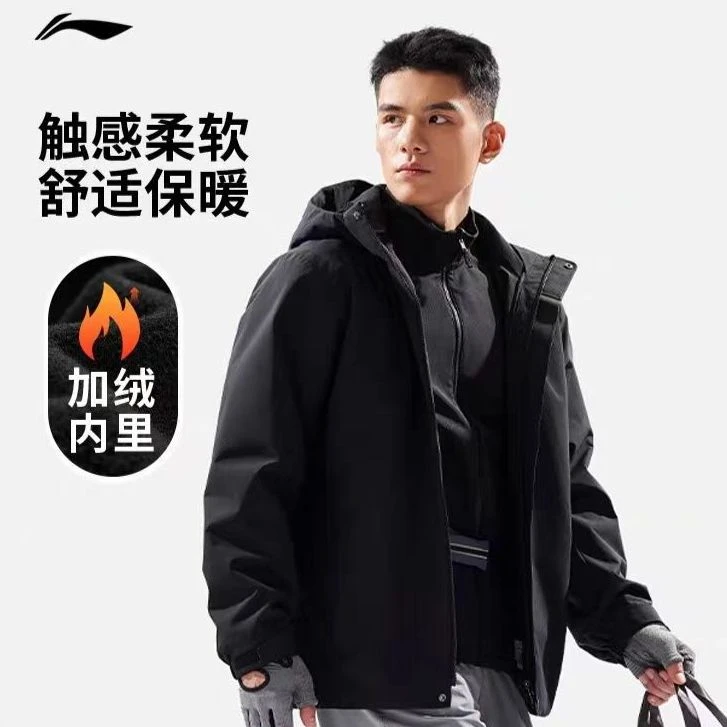 李宁健身系列男子加绒保暖舒适防泼水秋冬款三合一运动风衣套装