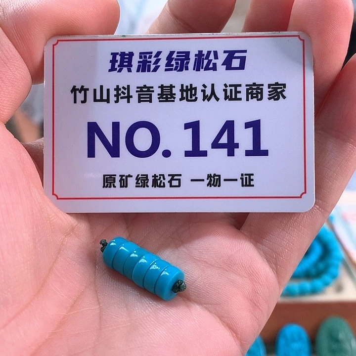 未镶嵌绿松石珠宝奇石康***单