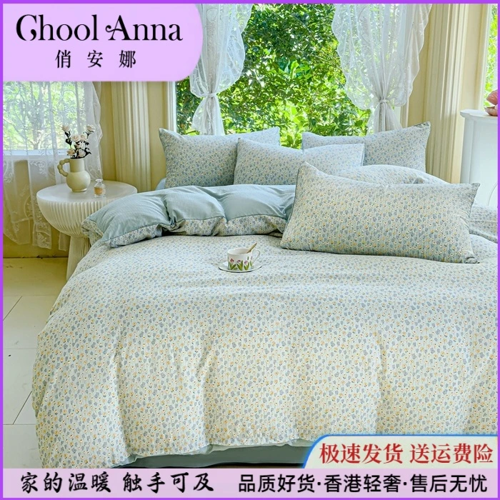 Chool Anna/俏安娜 A类小竺棉亲肤透气四件套四季款，小清新 晴朗