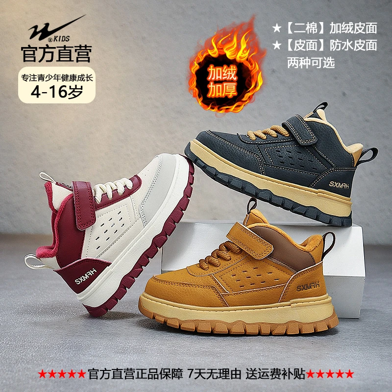 双星童鞋秋冬皮面中帮防水耐磨马丁靴软底学生百搭耐磨户外运动鞋