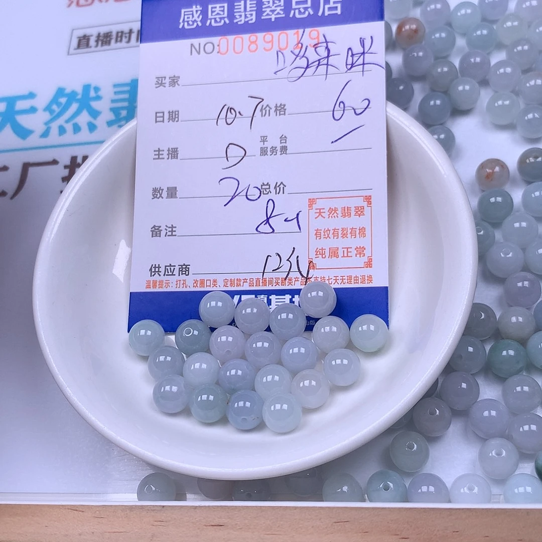 哆***咪翡翠未镶嵌手链翡翠