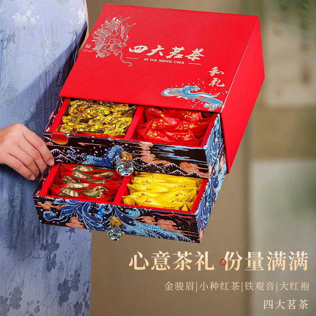 古工四大茗茶铁观音金骏眉正山小种大红袍和礼双层礼盒装