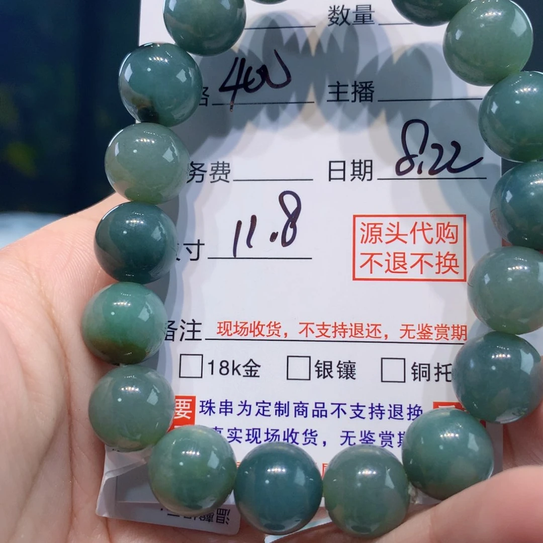 未镶嵌11111定制翡翠