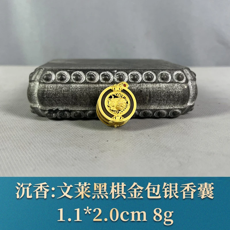 75823 文莱黑棋金包银香囊 沉香