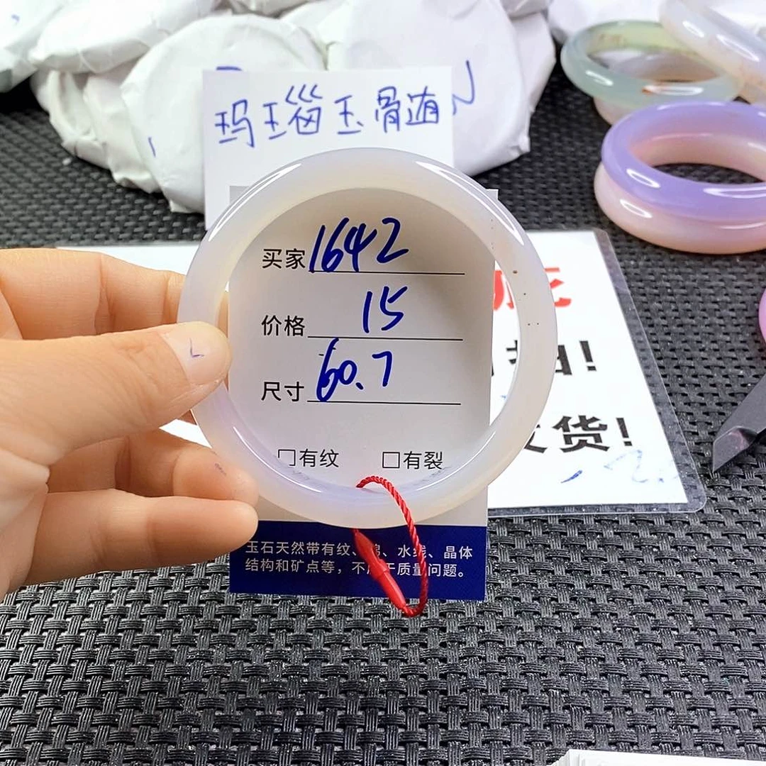 手镯玛瑙/玉髓未镶嵌1642