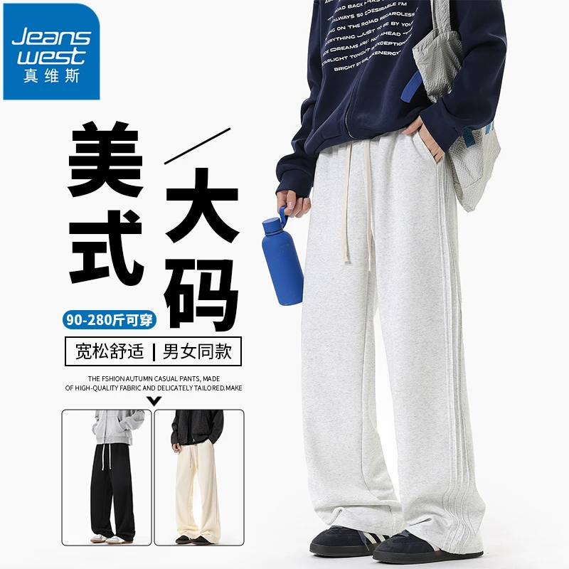 Jeanswest/真维斯大码运动卫裤男春秋美式显高百搭宽松阔腿休闲裤