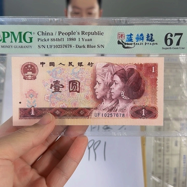 爱藏评级001刀背金沙