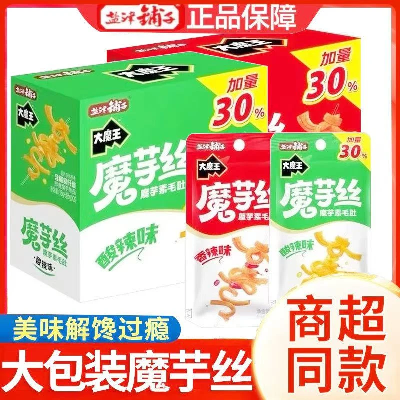 【对对碰个人单】【盐津铺子大魔王魔芋丝】保底30
