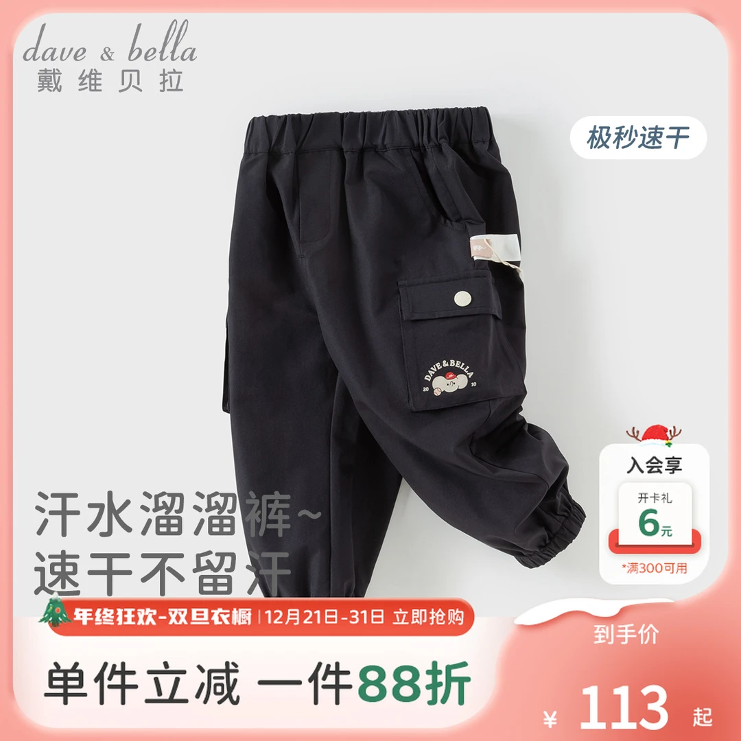 戴维贝拉儿童速干运动裤男宝宝春装新款休闲工装裤童装-DB1250319