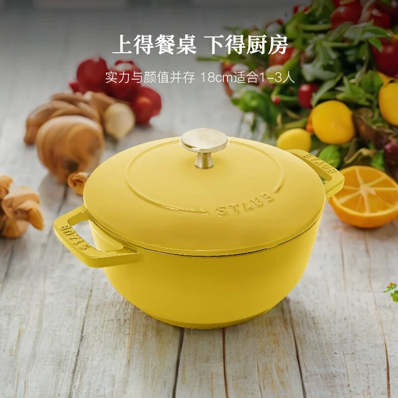 staub/珐宝珐琅铸铁多用锅厨房家用18cm柠檬黄/尤加利绿/慕斯玫瑰
