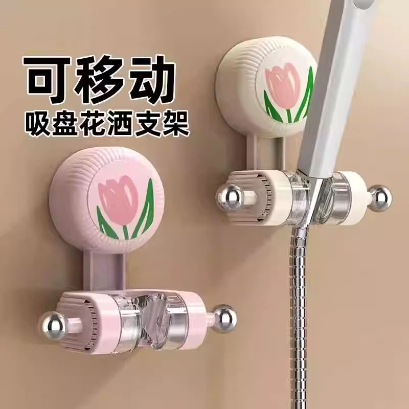 吸盘郁金香花洒支架免打孔无痕浴室淋浴喷头固定器承重收纳可移动