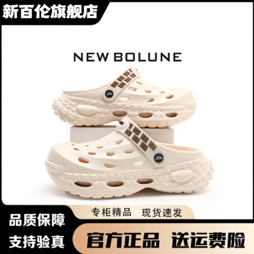 NEW BOLUNE/新百伦新白伦老钱风三合一情侣外穿运动休闲洞洞鞋