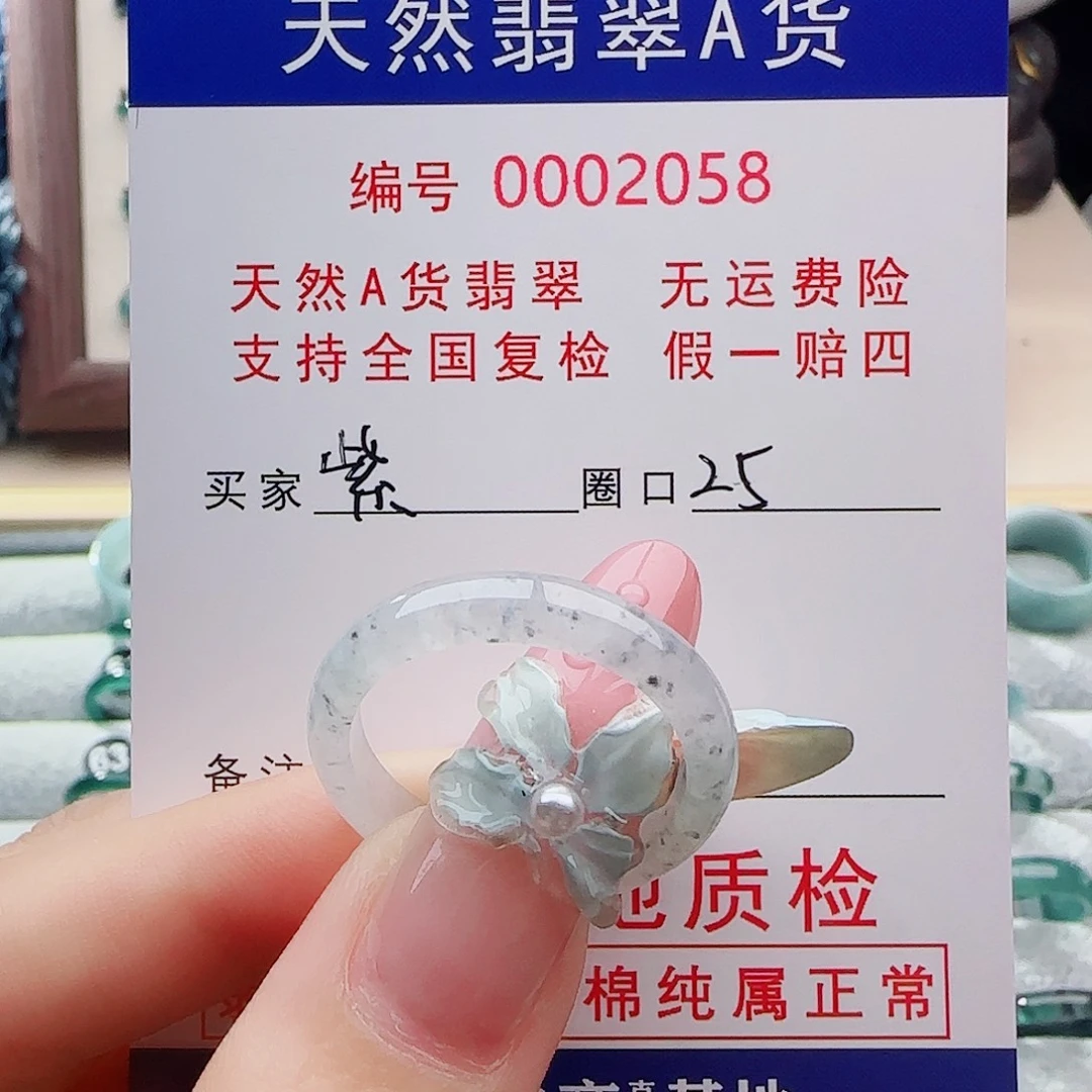 未镶嵌戒指翡翠戒指