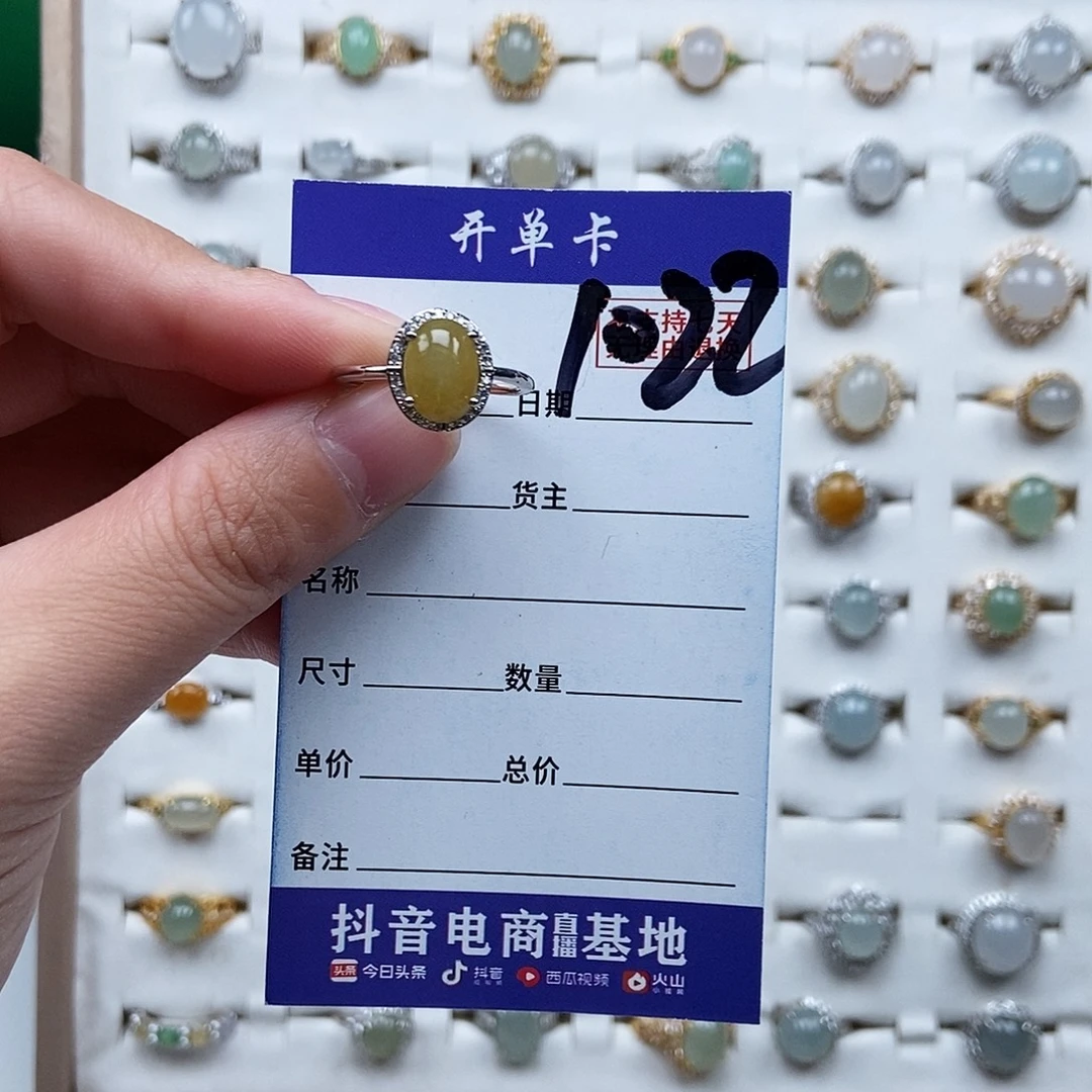 翡翠未镶嵌戒指戒指