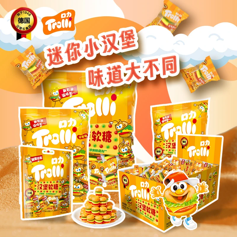 德国口力童年经典怀旧汉堡软糖混合果味散装批发儿童零食糖果QQ糖