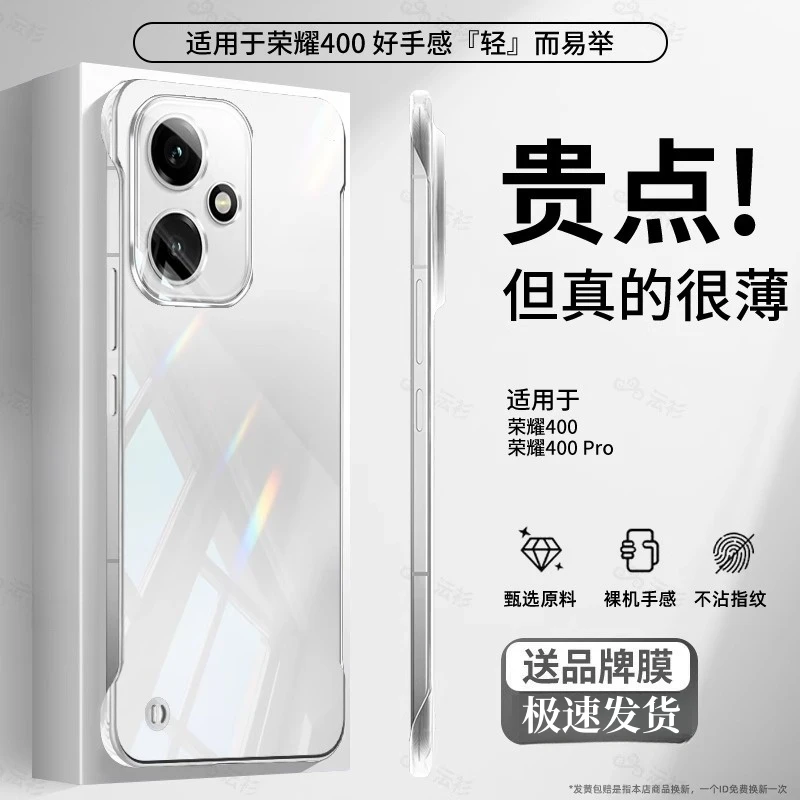 适用于荣耀400手机壳新款honor40pro透明无边框超薄防摔镜头全包