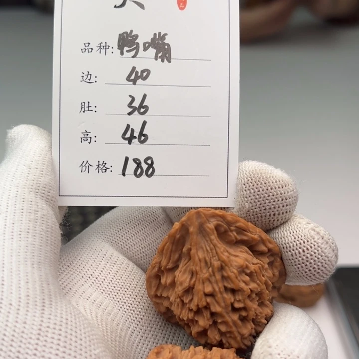 文玩核桃把件鸭嘴48