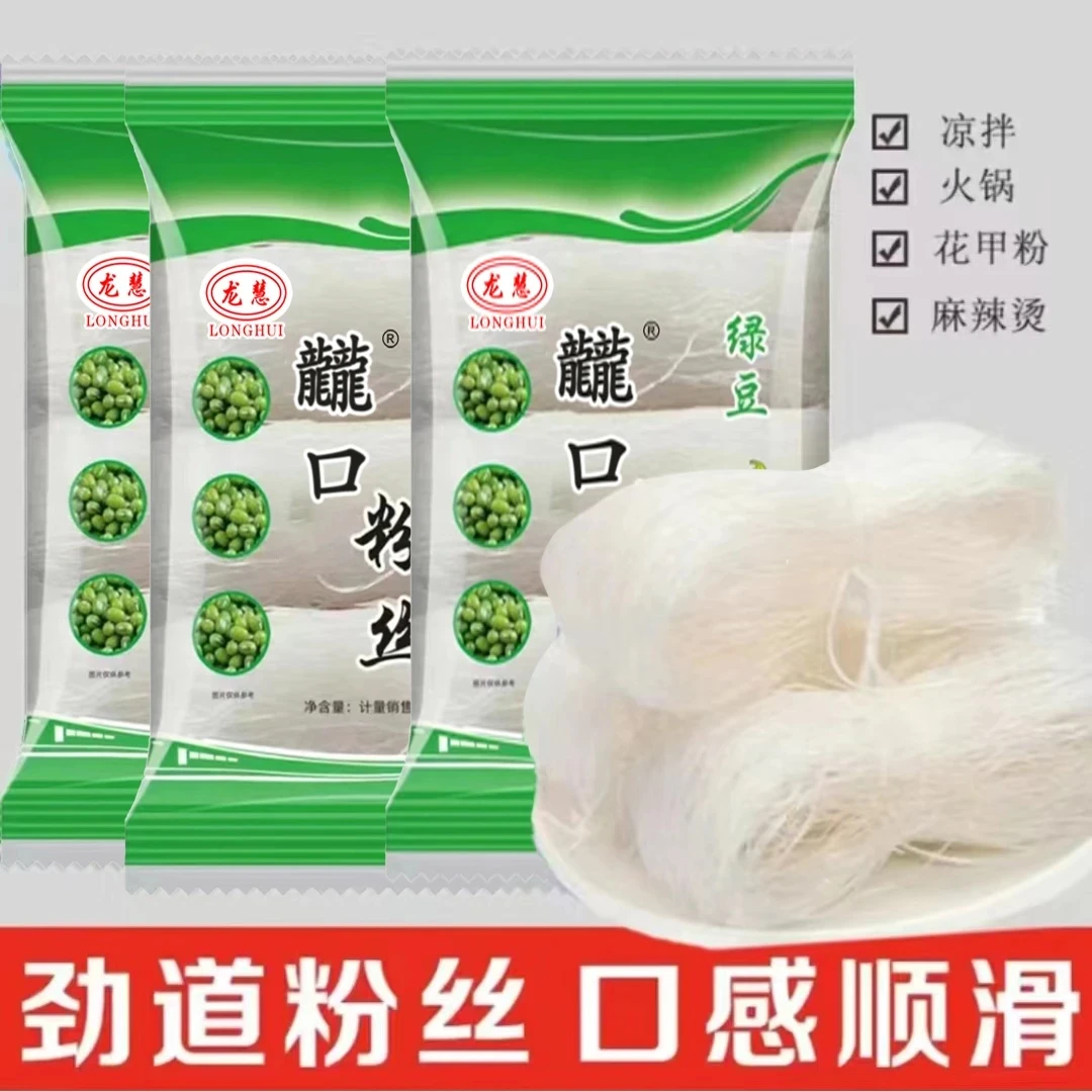 【拍一发八】龙口宴粉丝麻辣烫花甲火锅凉拌扇贝烤生蚝小包装