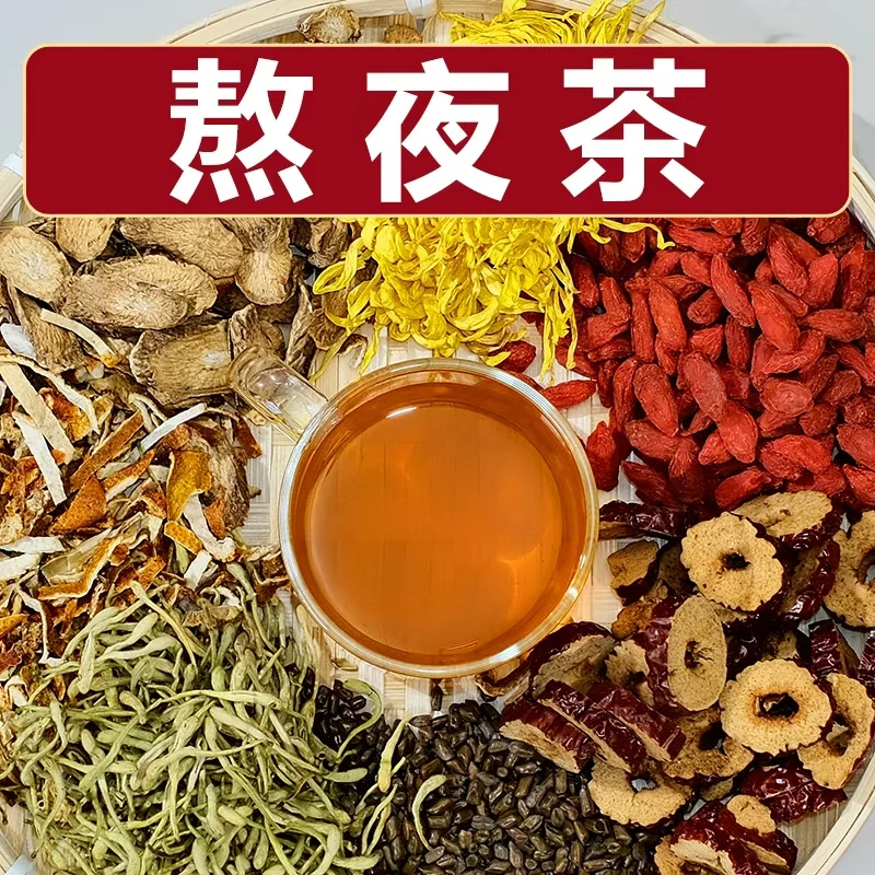 【熬夜茶】决明子牛蒡枸杞陈皮金银花菊花红枣煮水冲泡男女