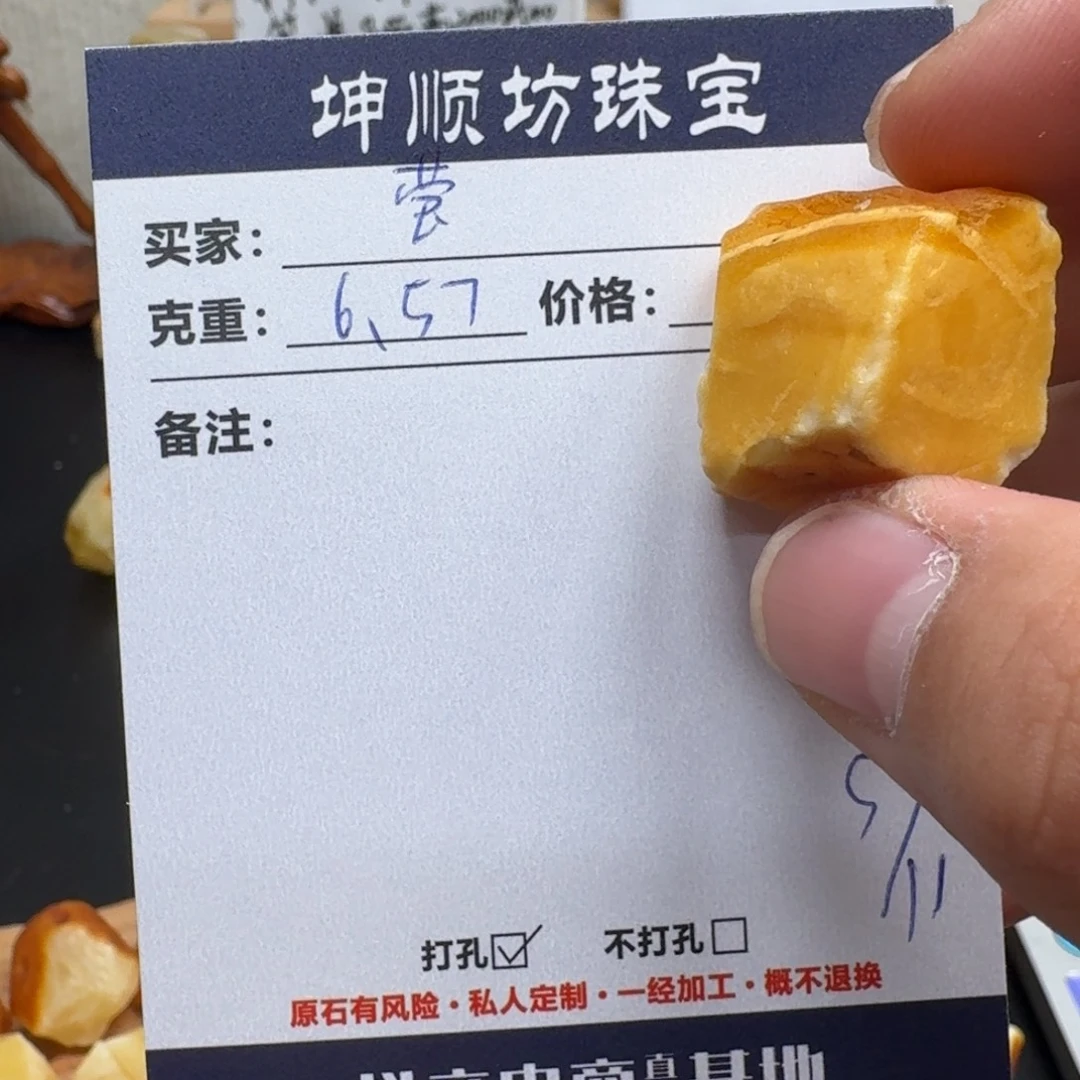 ****莹定制琥珀未镶嵌蜜蜡