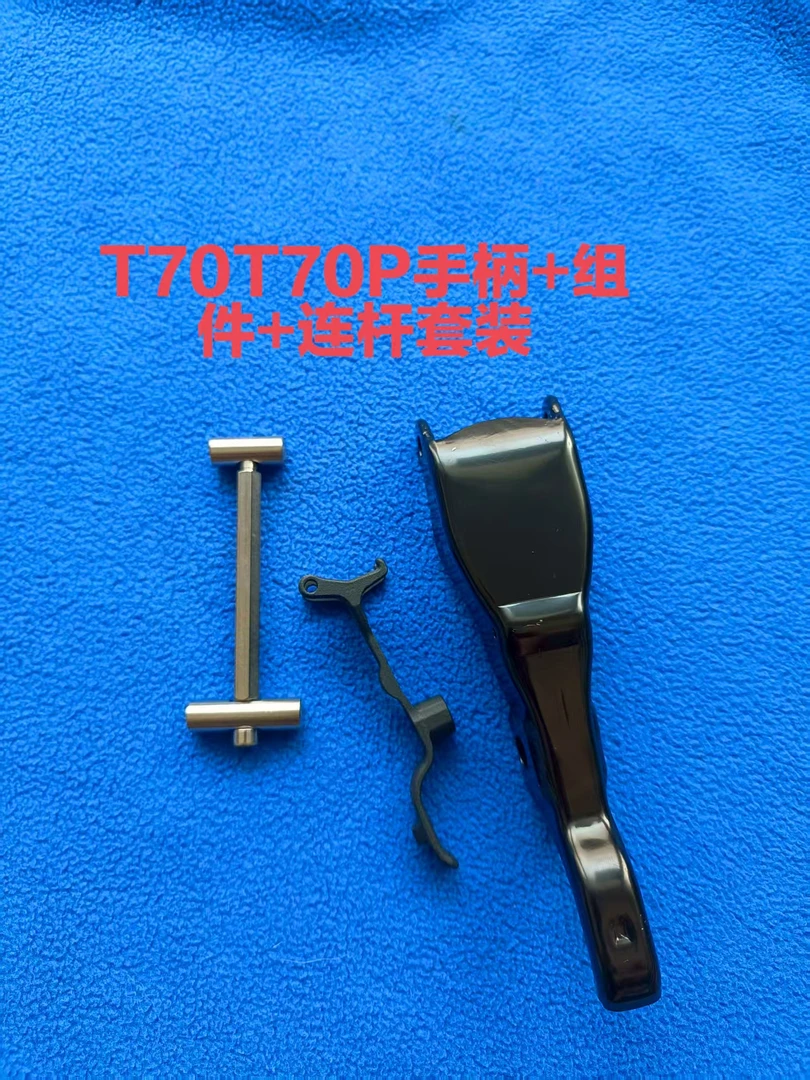 农用配件T70T70PT60T25PT50锁紧扣手柄+组件+连杆套装原厂全新
