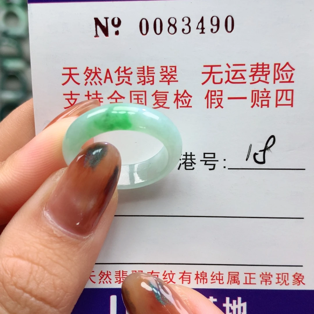 翡翠未镶嵌戒指卡牌
