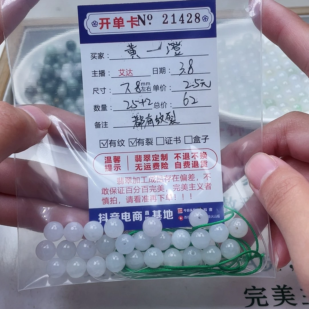 翡翠手链未镶嵌黄*