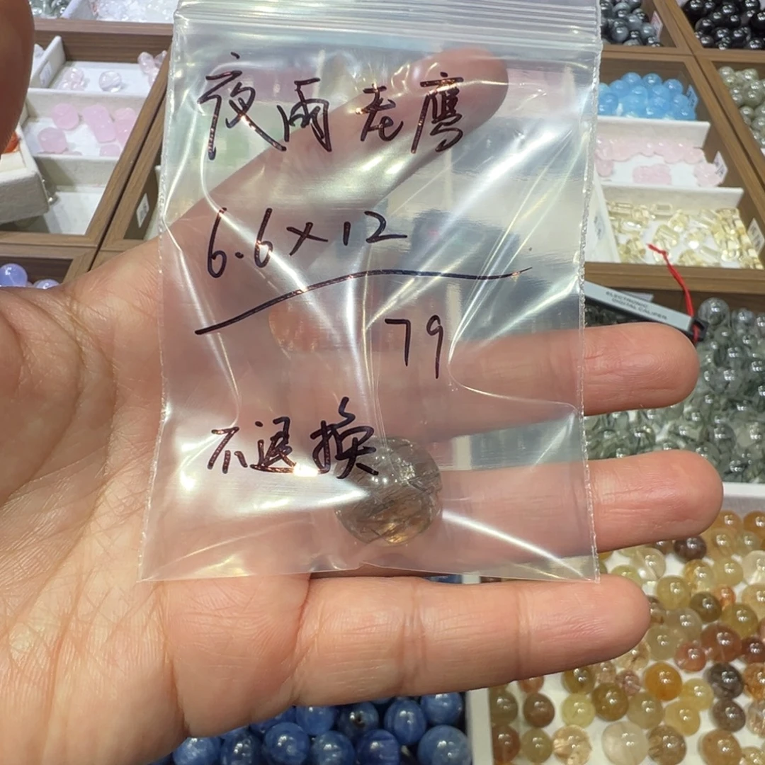 查罗石合金珠宝半成品