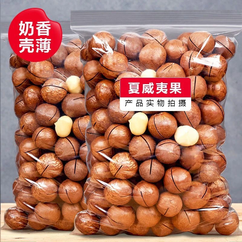 【到手一斤】大颗粒开口夏威夷果奶香十足坚果零食送开口器