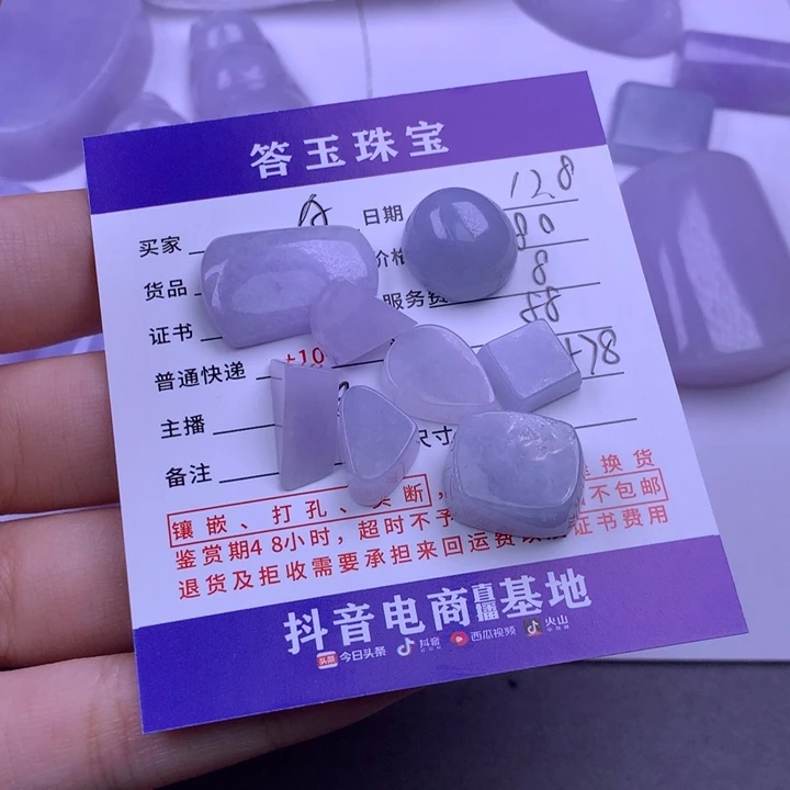 未镶嵌挂件翡翠A****.