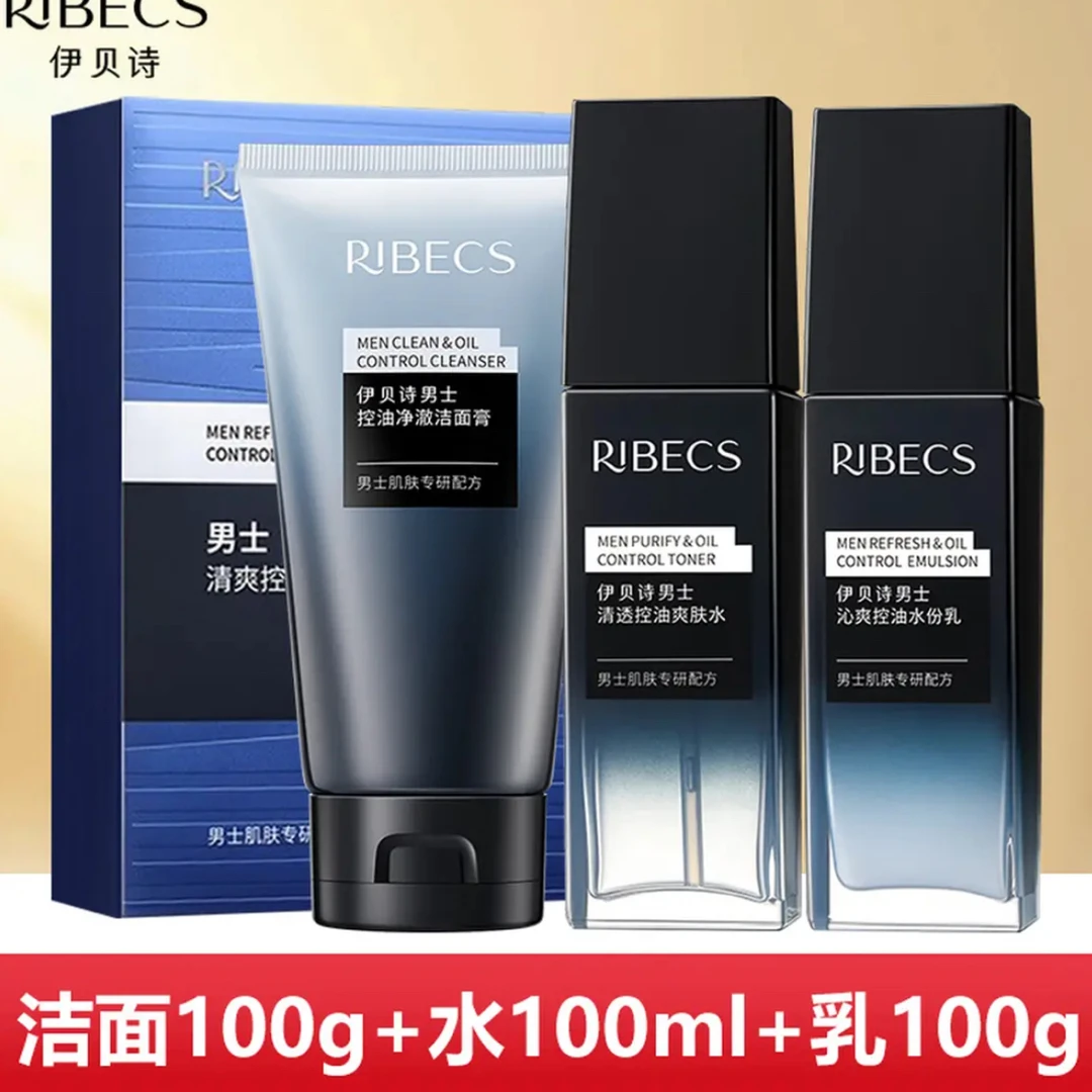 伊贝诗男士清透控油水乳套盒