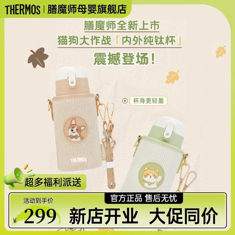 【钛杯】膳魔师儿童纯钛保温杯学生幼儿园喝水杯送生日礼物水杯子YQ